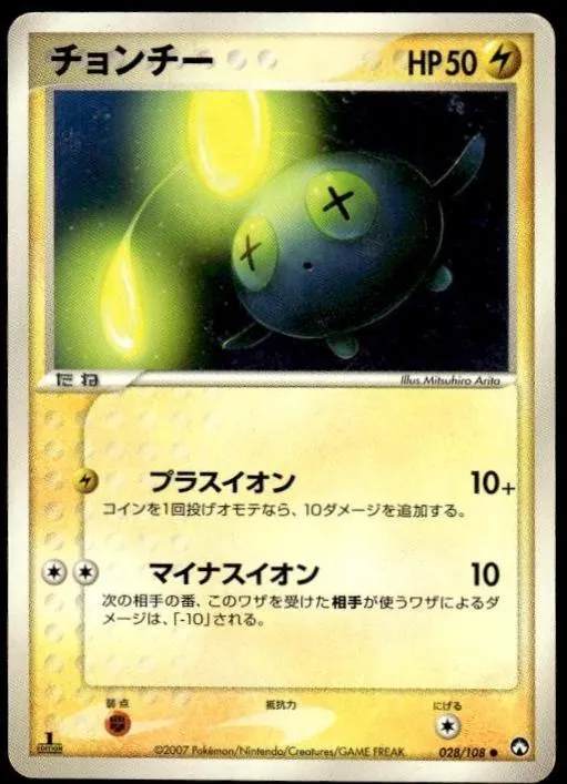 Chinchou [1st-Edition]